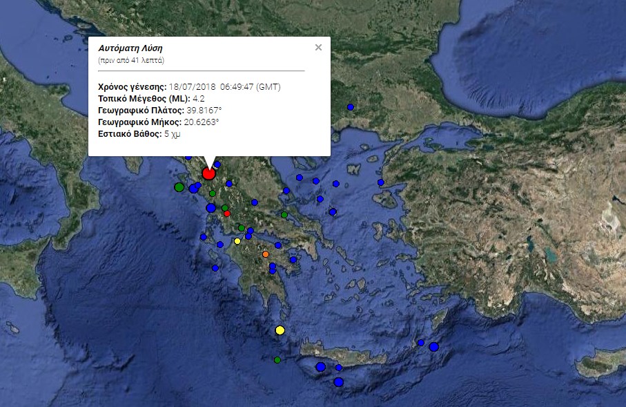 Σεισμός 4,2 Ρίχτερ στα Γιάννενα