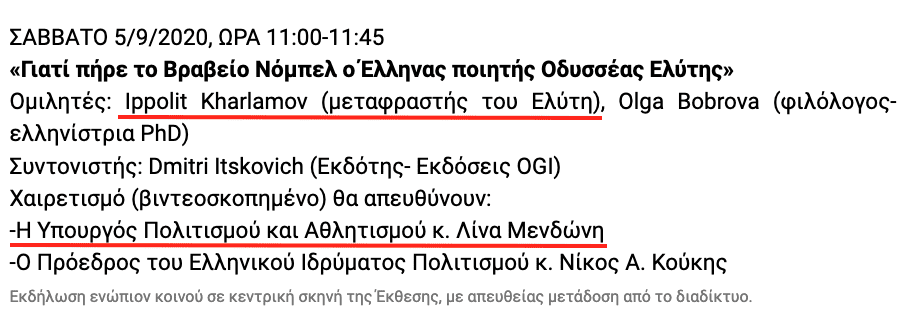 ippolytos Ηλεκτρονική Εκπαιδευτική Ενημέρωση