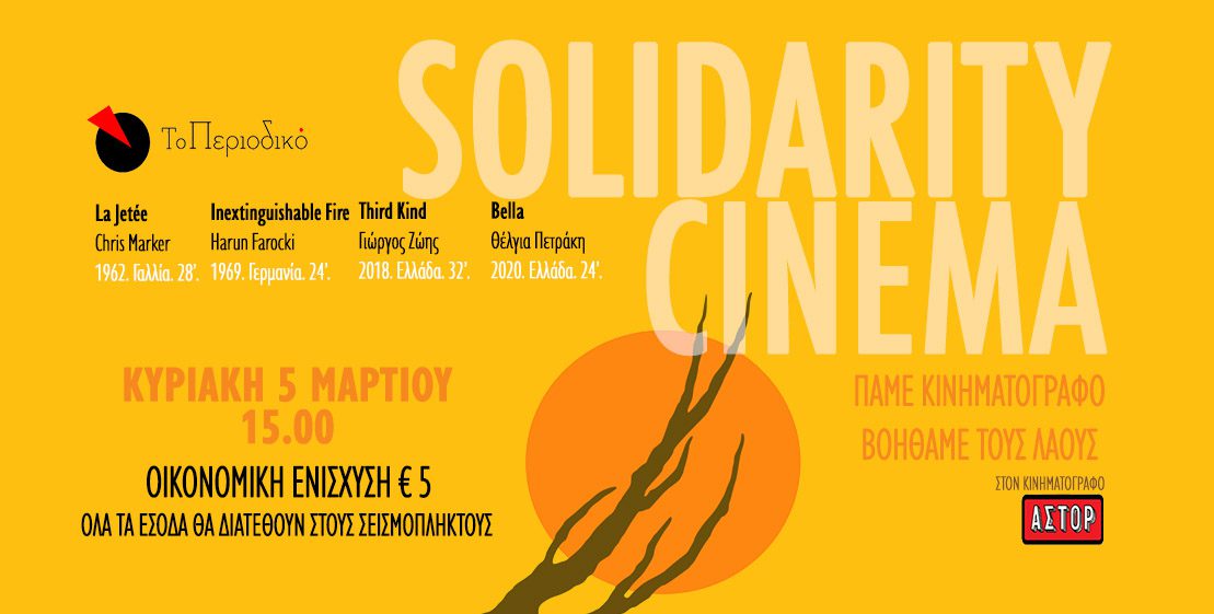 Cinéma Solidaire : Solidarité avec les peuples de Turquie et de Syrie